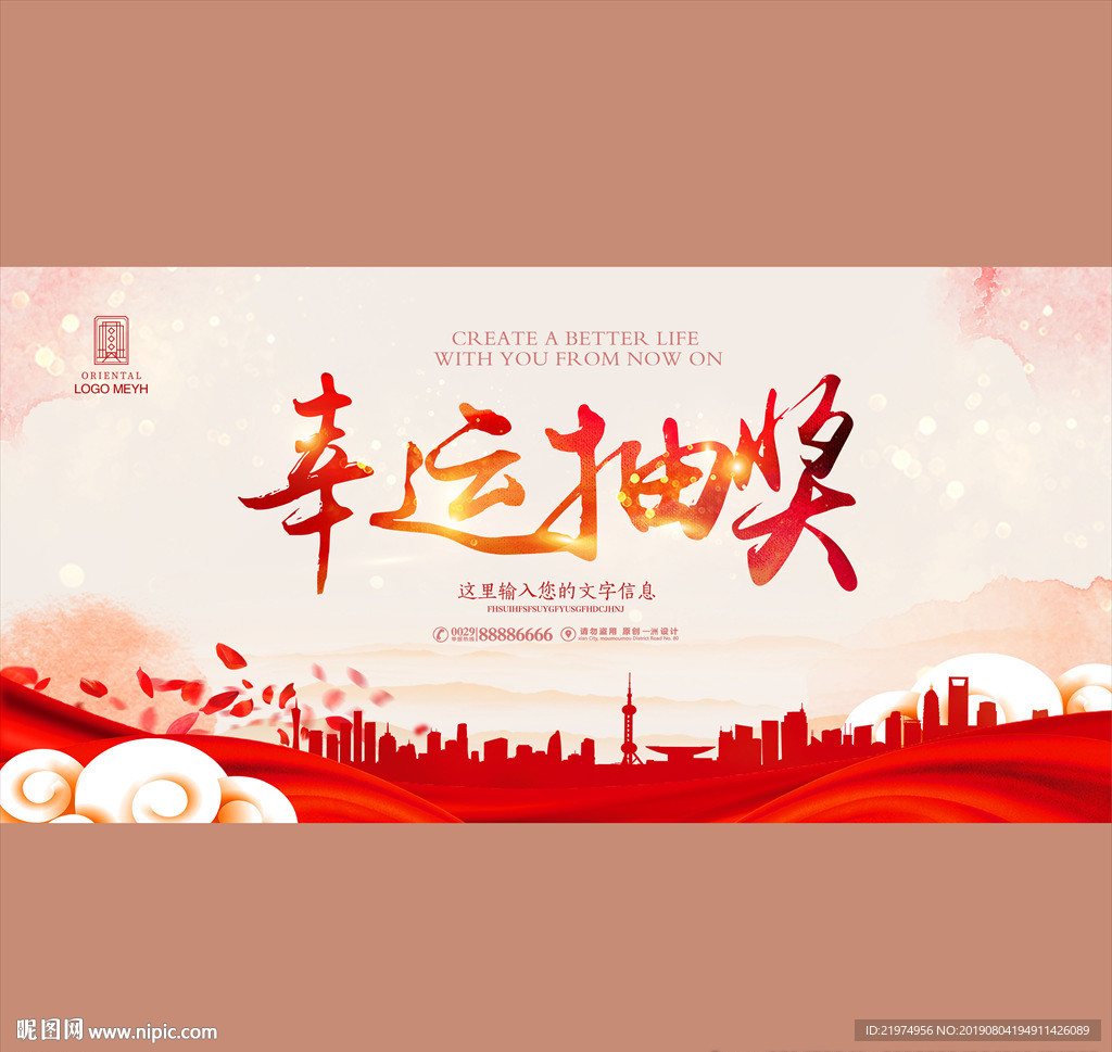 幸运抽奖