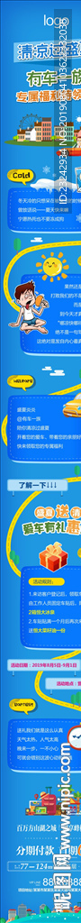 贴车贴