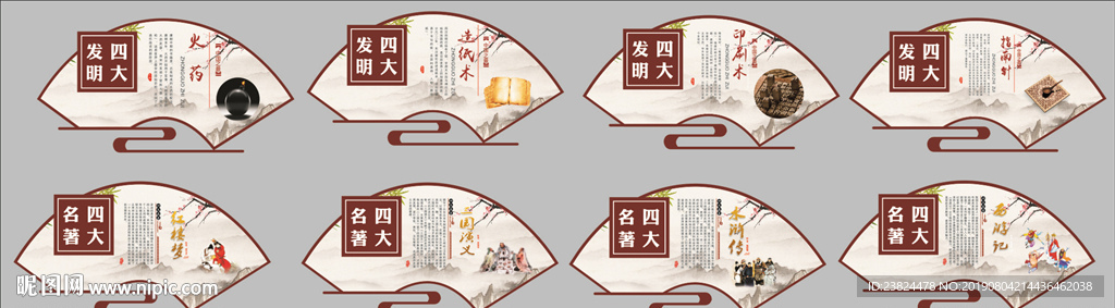 校园文化墙