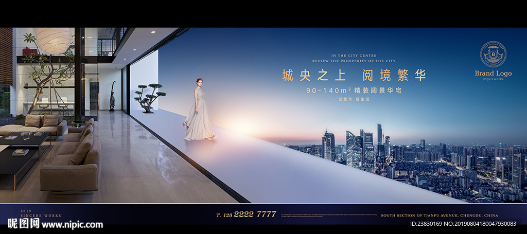 城市高端地产广告