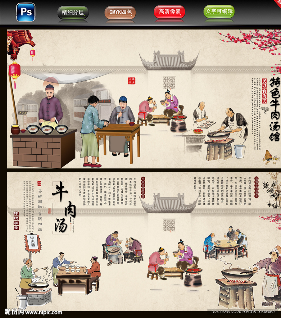 牛肉汤
