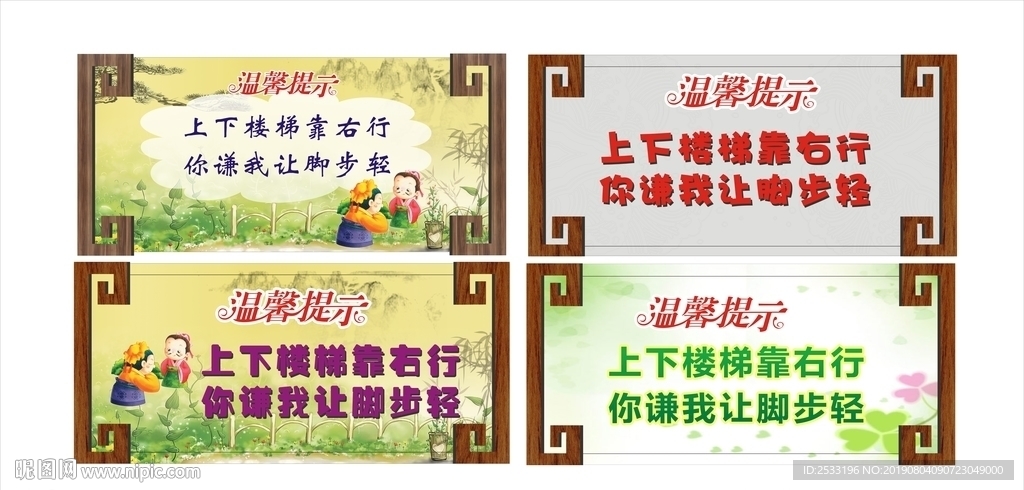 温馨提示