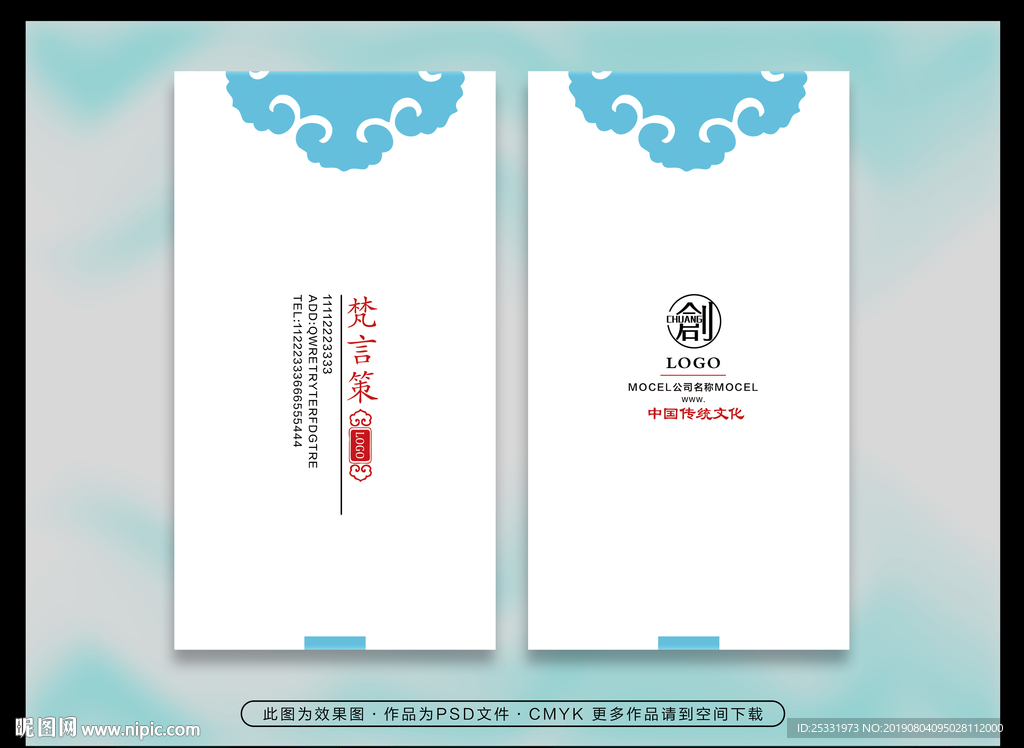 优雅名片