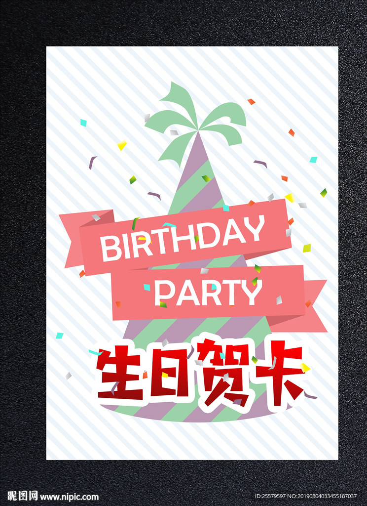 卡通生日贺卡 生日快乐音乐卡