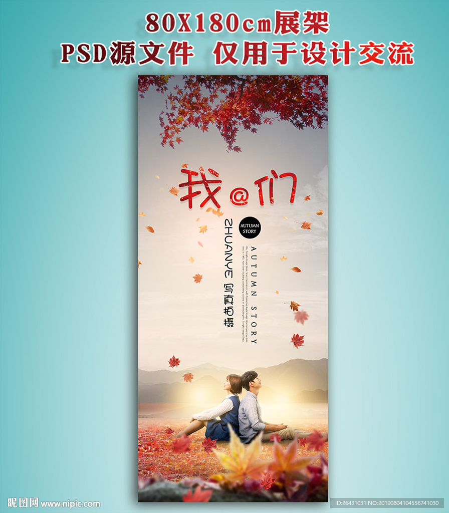摄影展架