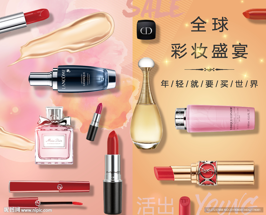 国际彩妆海报