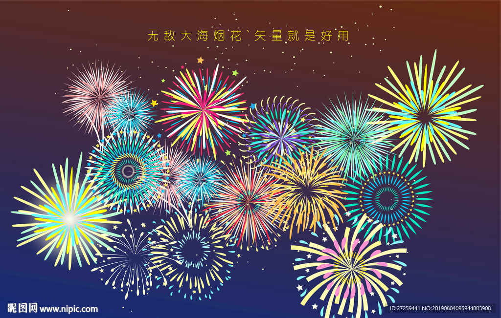 烟花