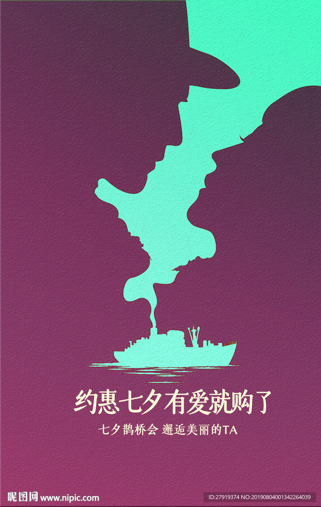 七夕