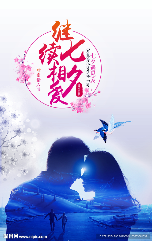 七夕