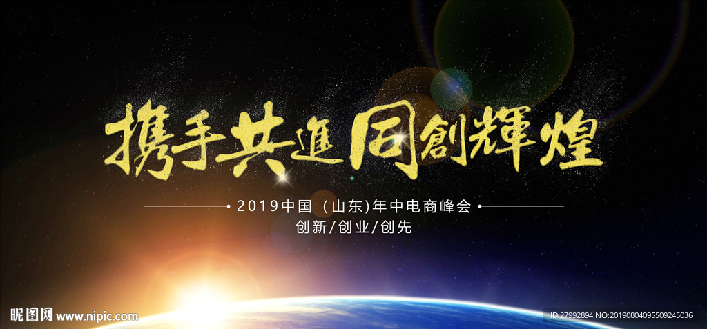 企业活动背景