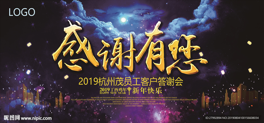 企业活动背景
