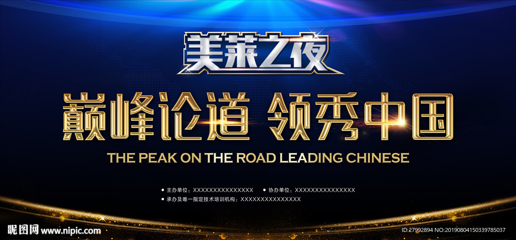 企业活动背景