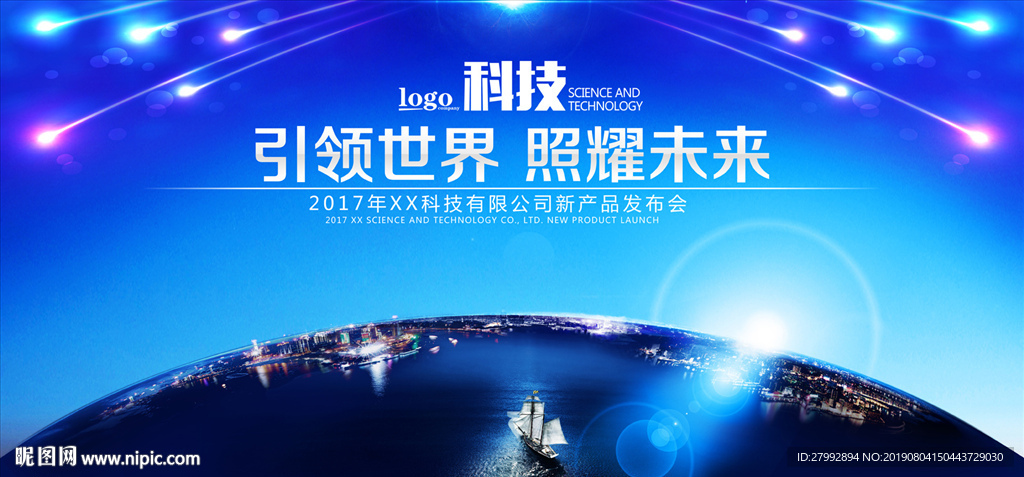 企业活动背景