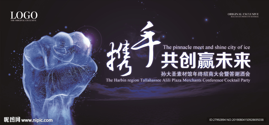 企业活动背景
