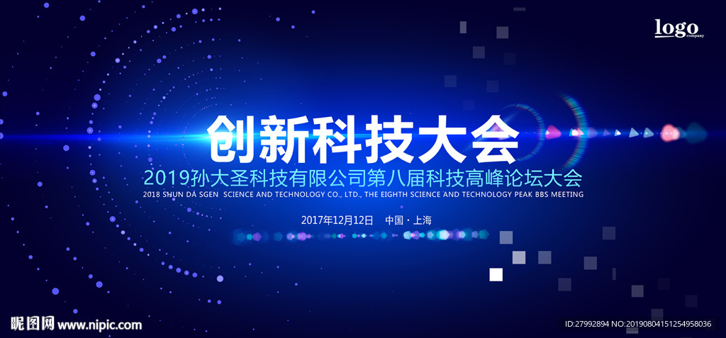 企业活动背景