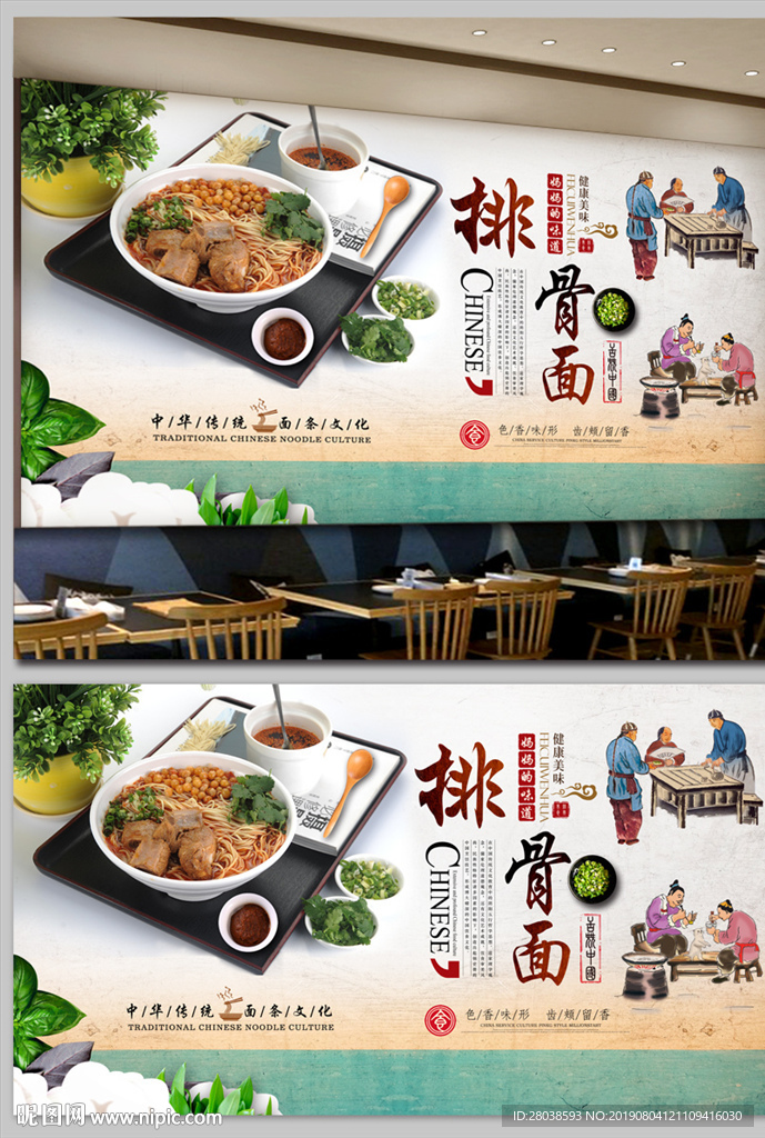 排骨面