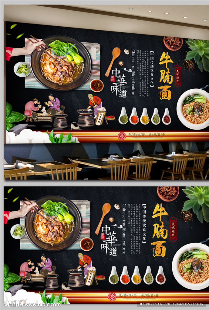 牛腩面