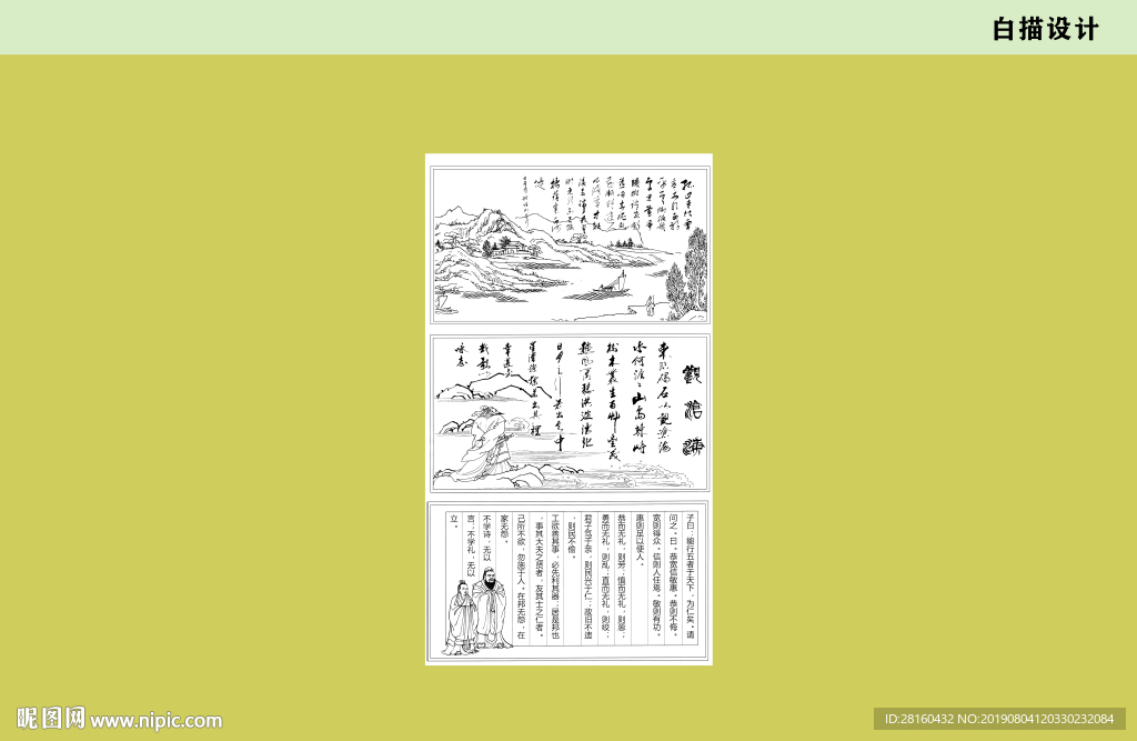 学校浮雕