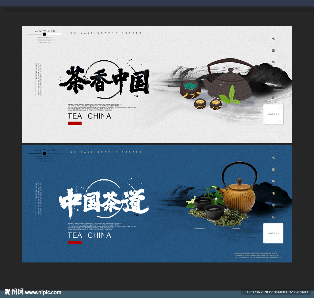 茶