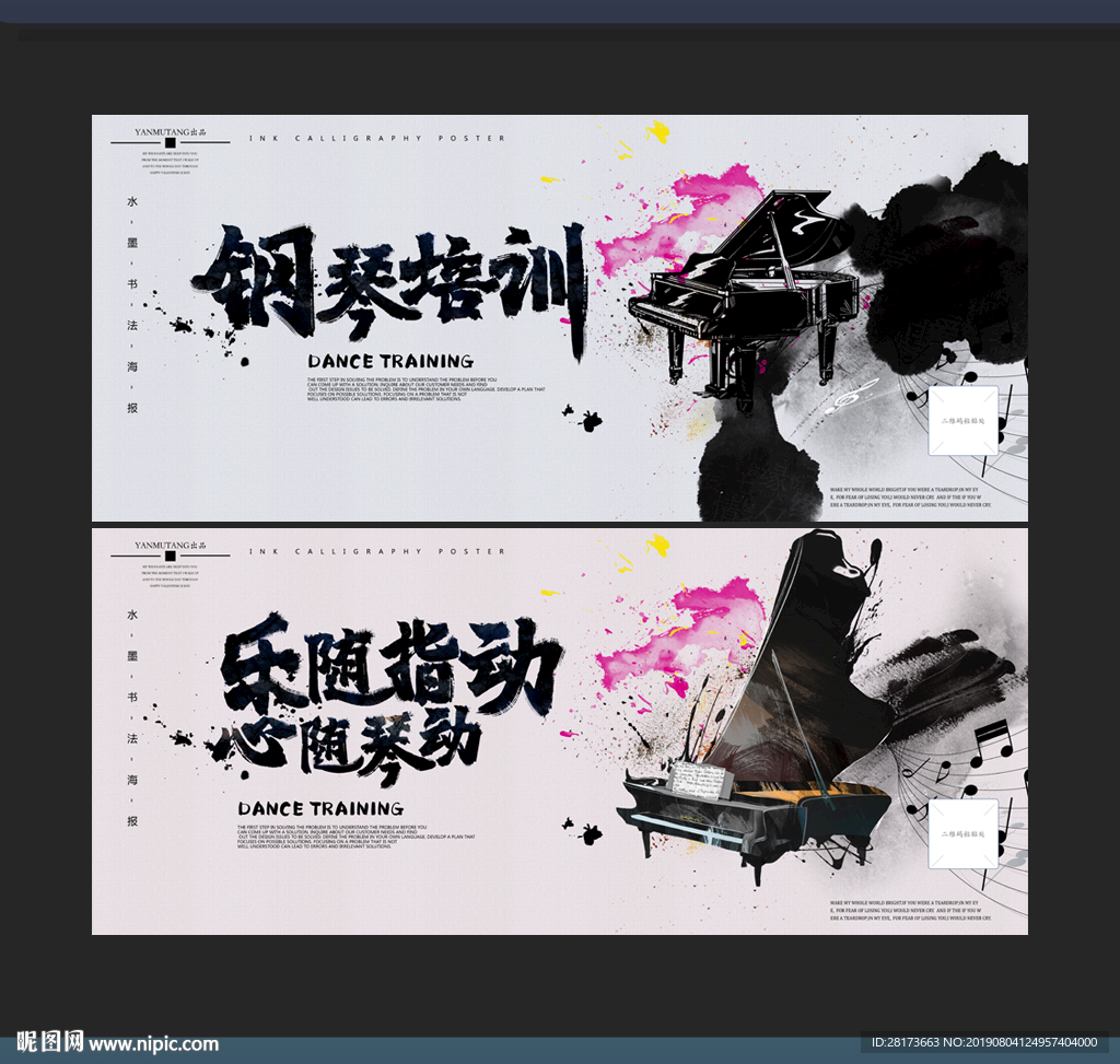 钢琴