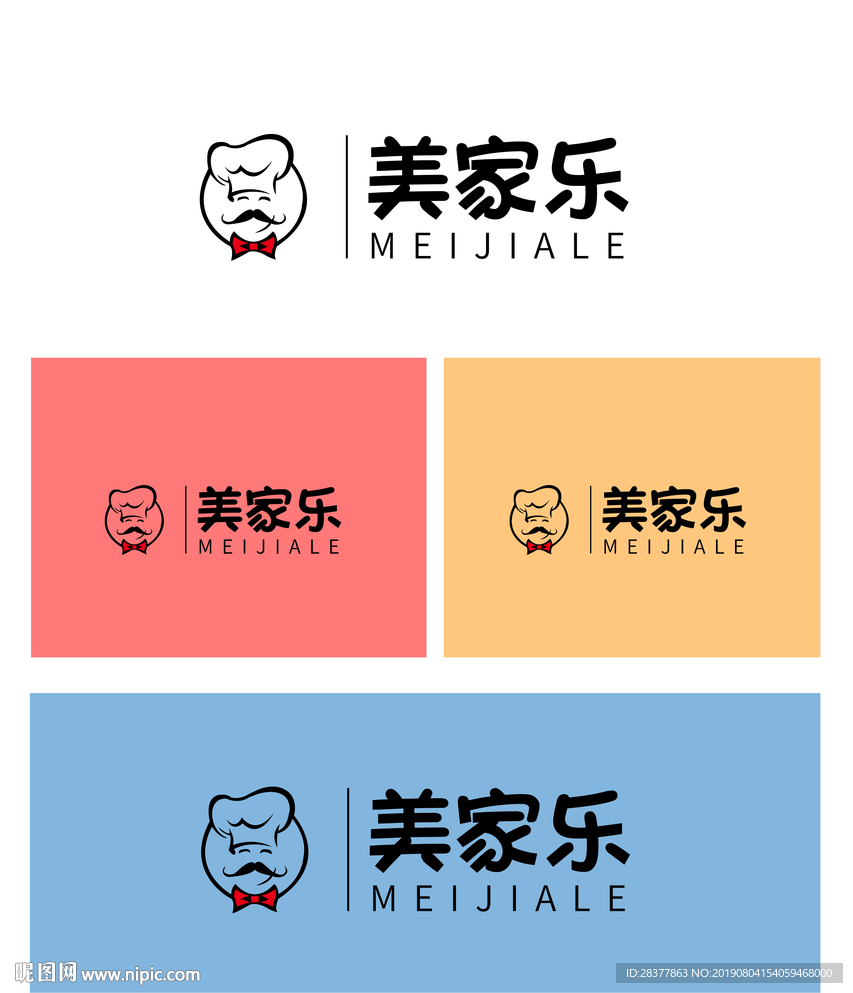 餐饮logo