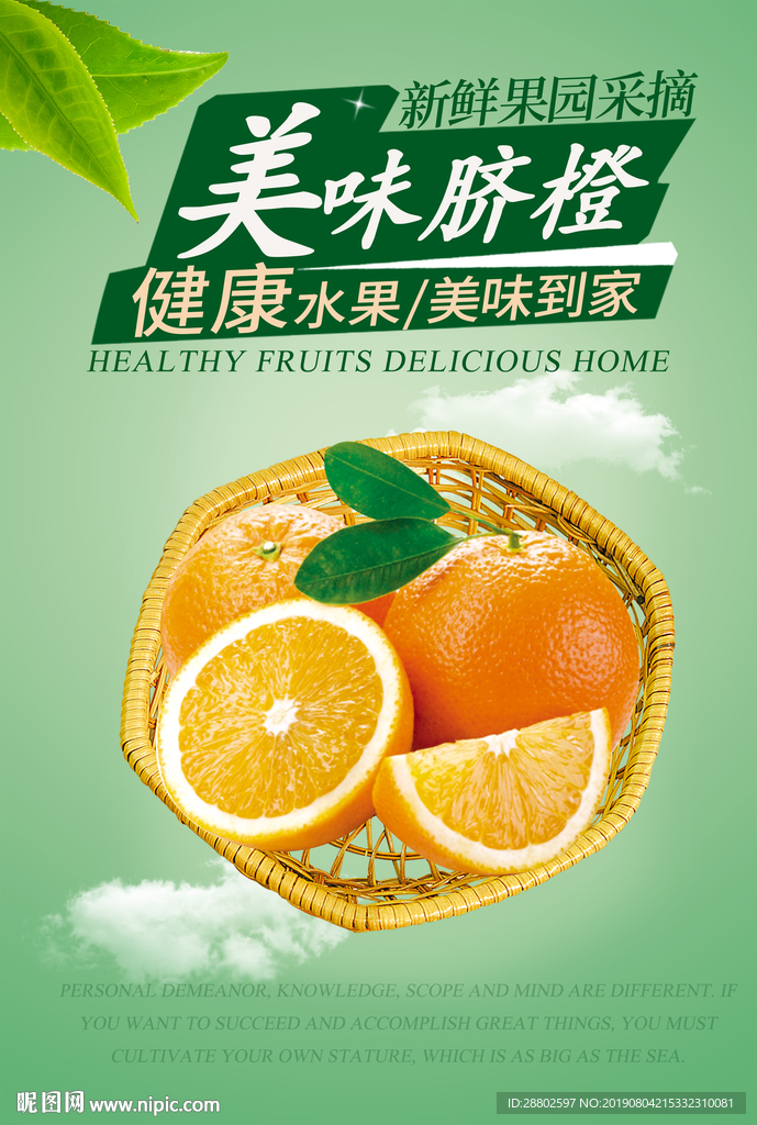 脐橙