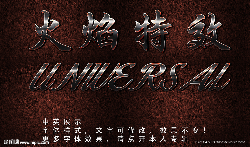 特色字体