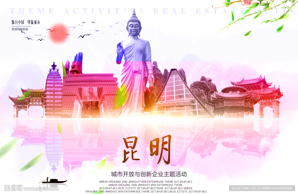 昆明