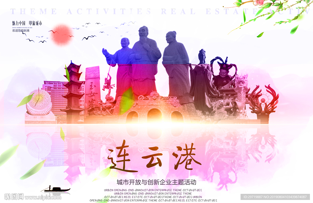 连云港