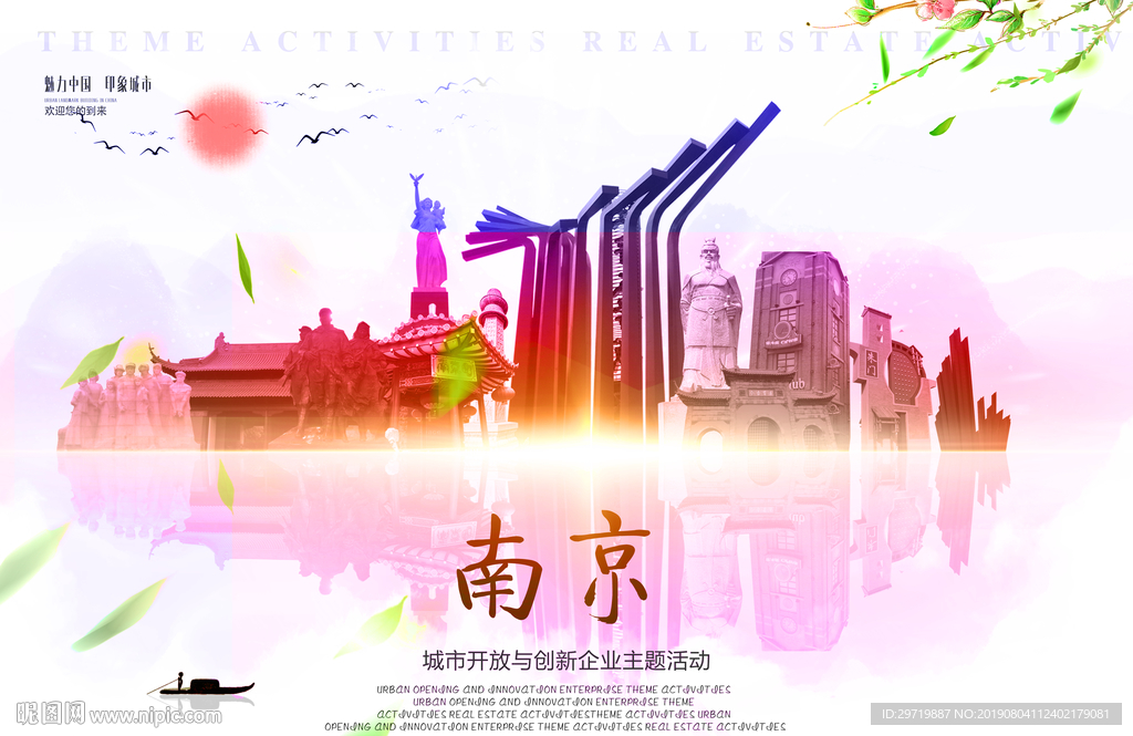 南京