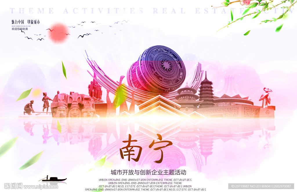 南宁