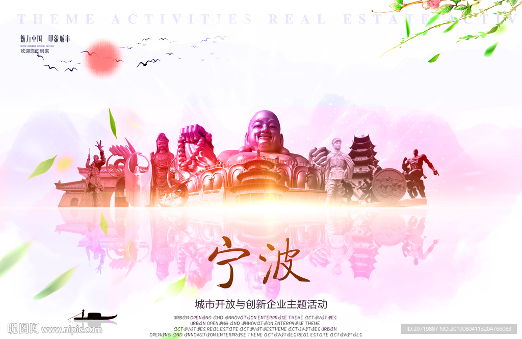 宁波