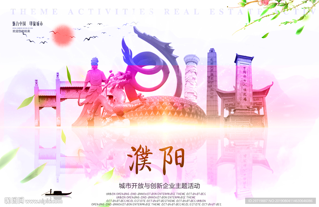 濮阳