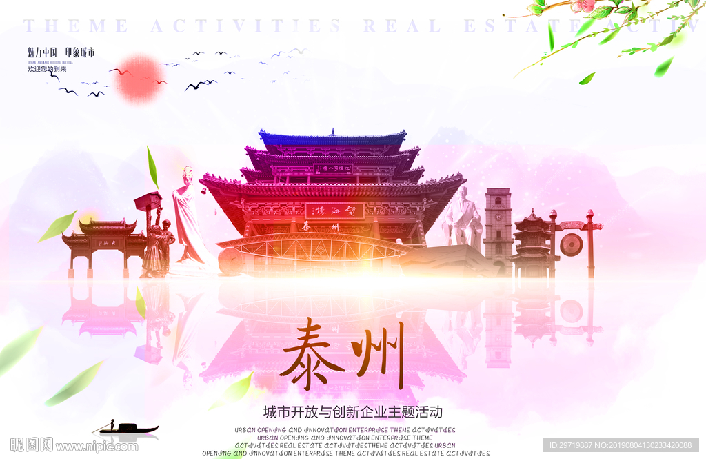 泰州