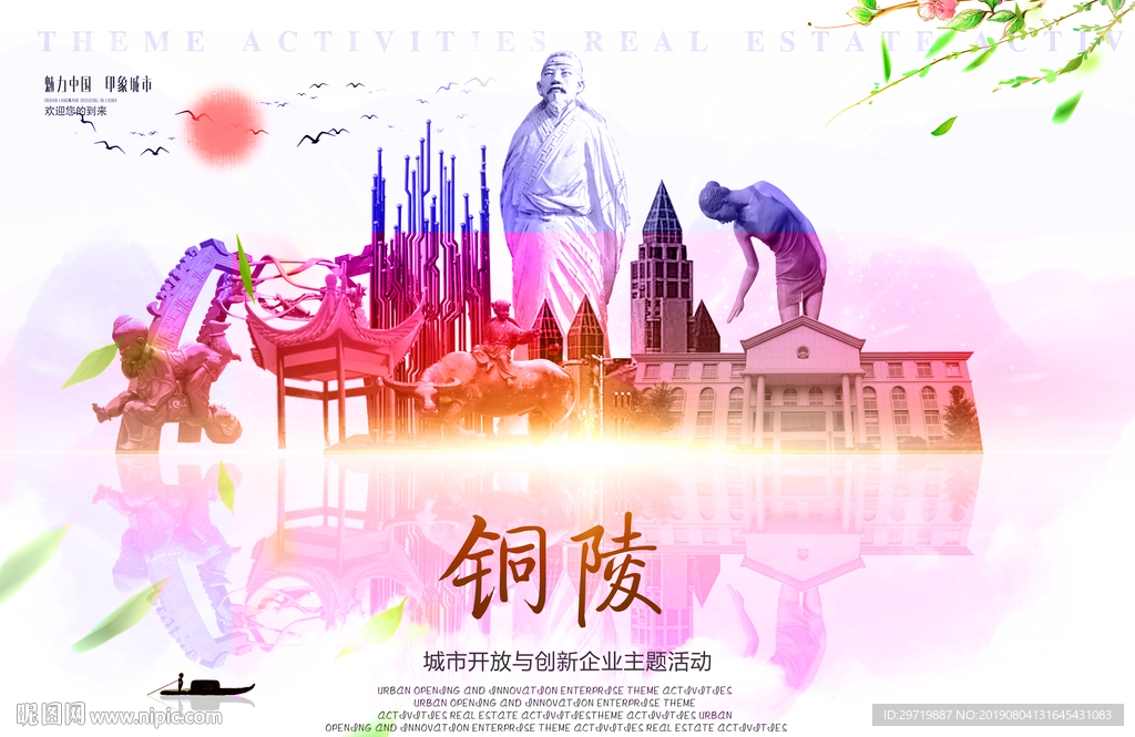 铜陵