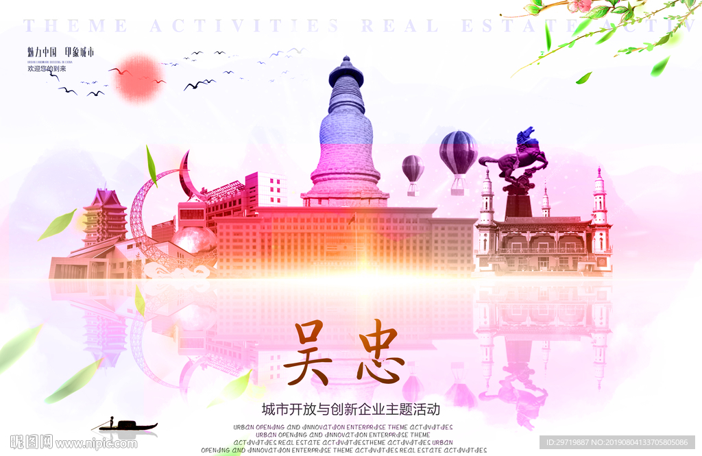 吴忠