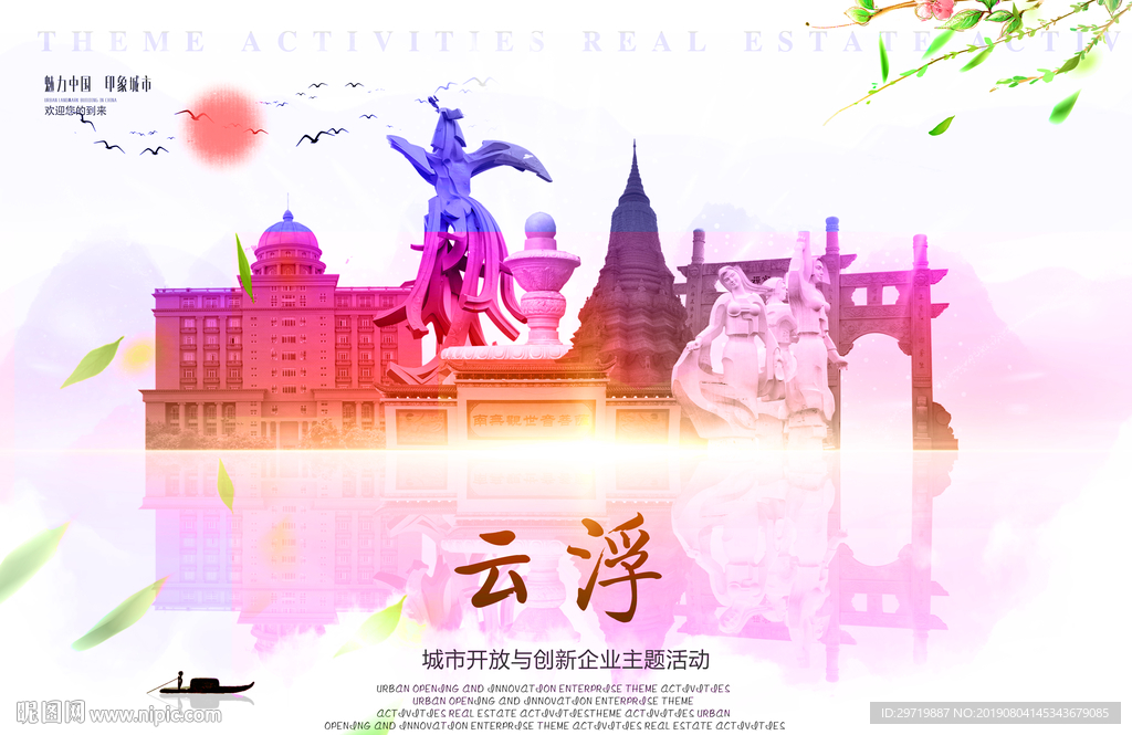 云浮