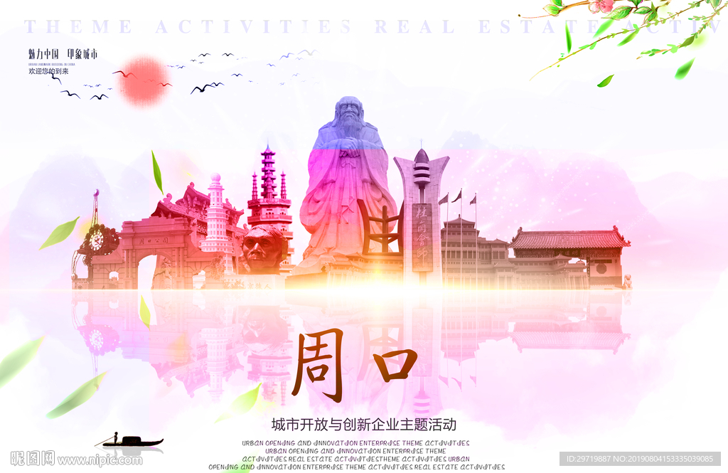周口
