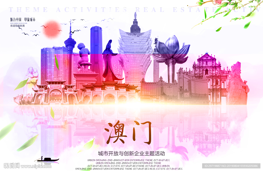 澳门