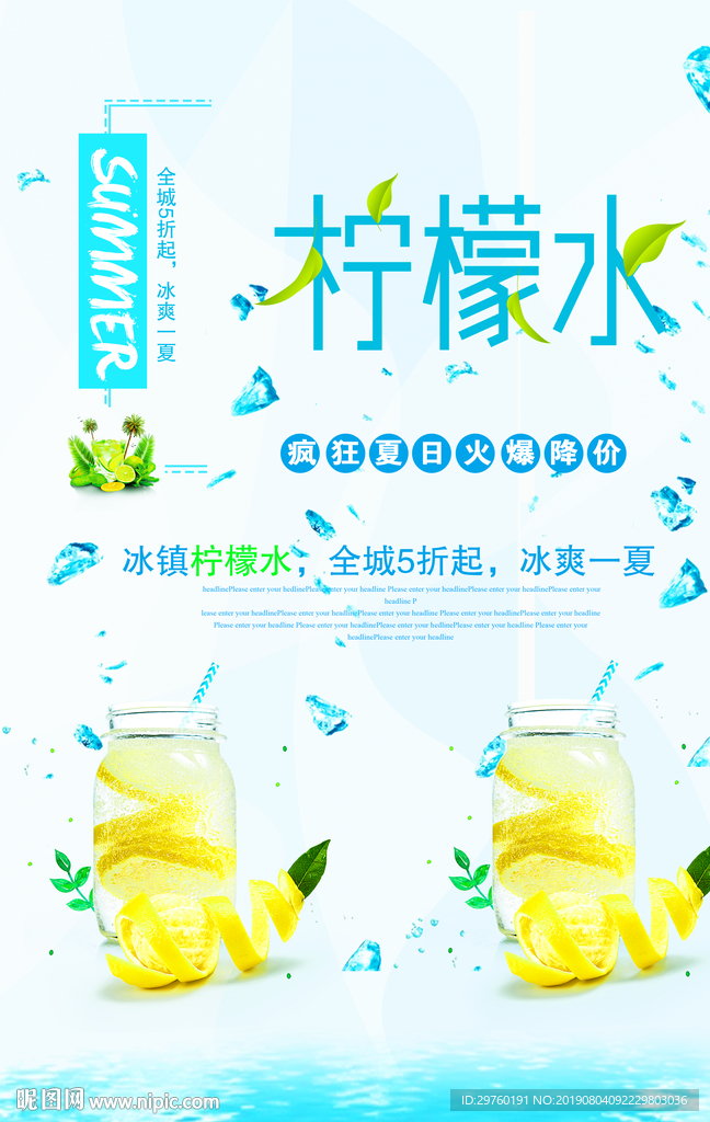 果汁饮品