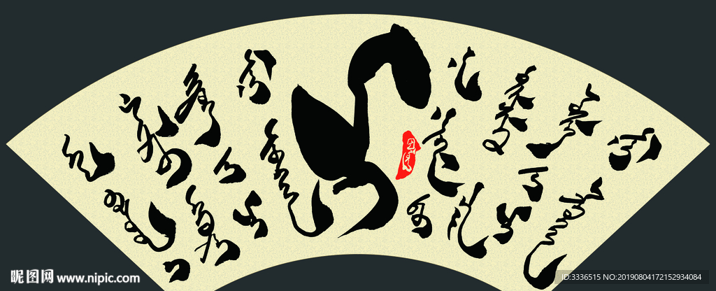 蒙古语书法字词赞美母亲
