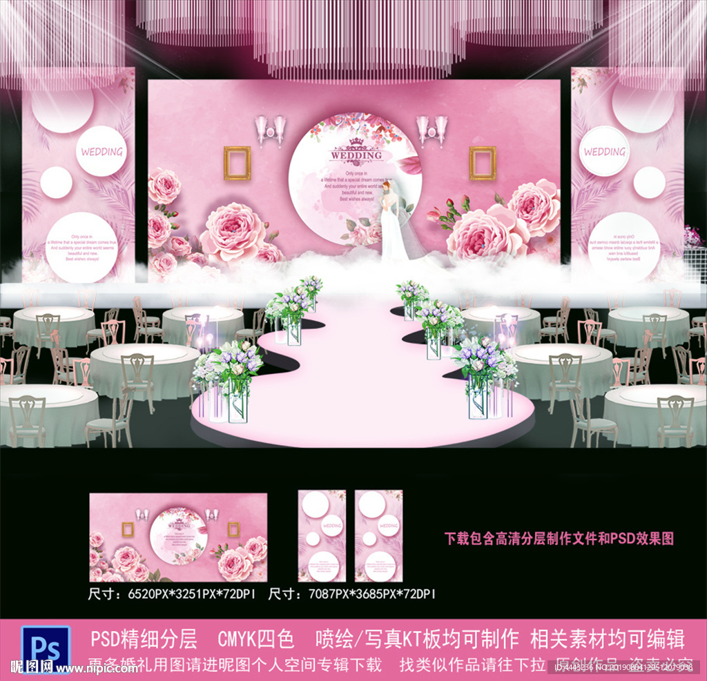 粉色主题婚礼