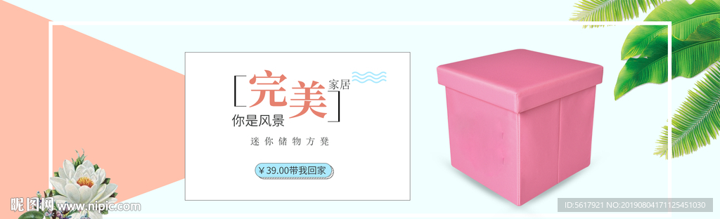 粉色迷你储物方凳