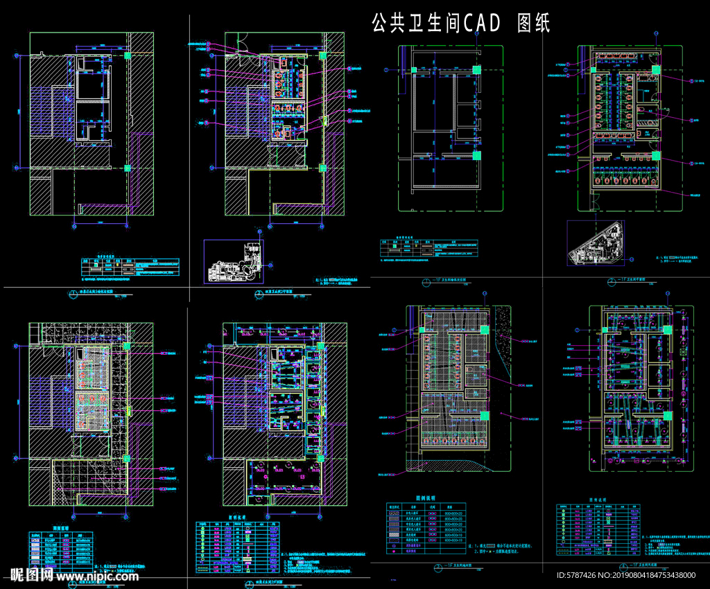 CAD公共卫生间施工图
