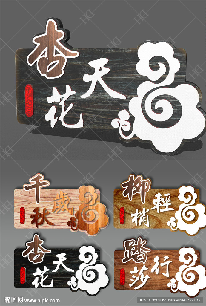 门牌 木质门牌