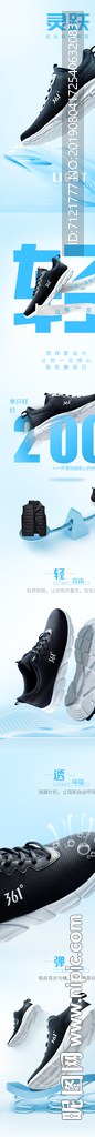 运动鞋详情