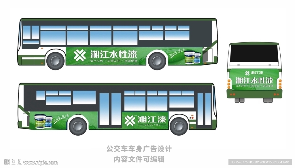 公交车车身广告  源文件
