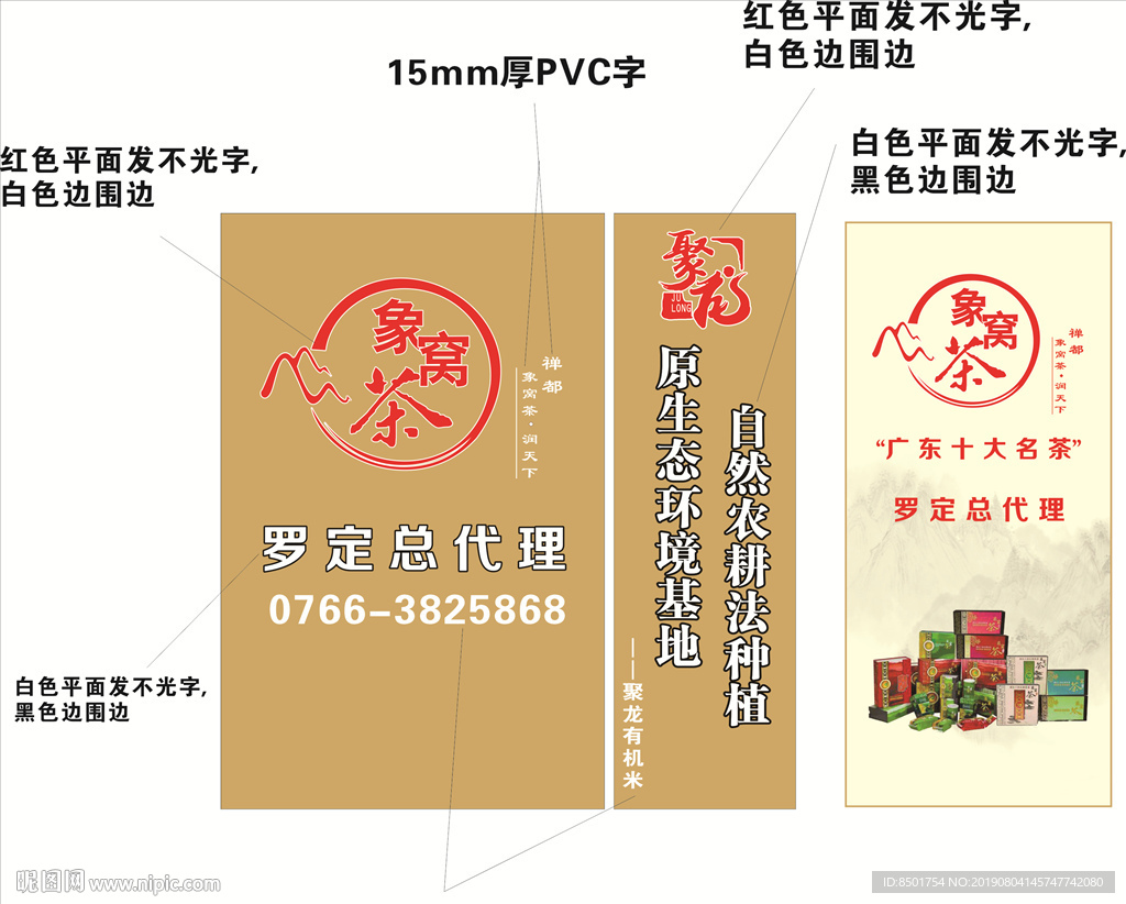 象窝茶室内装饰及包装