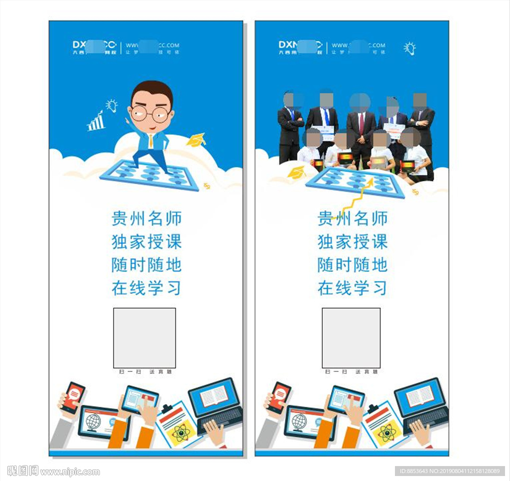 会计培训展架