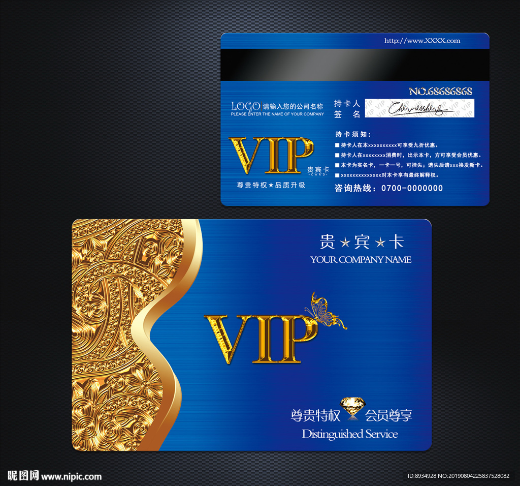 会员卡背景